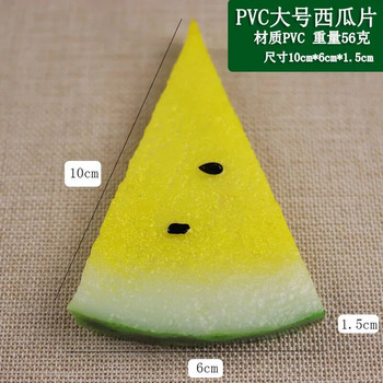 Τεχνητό καρπούζι κομμάτι PVC Ψεύτικα φρούτα Τρόφιμα ρεαλιστικά διακοσμητικά φρούτα για διακόσμηση σπιτιού κουζίνας