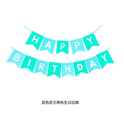 Naujas 1 rinkinys su gimtadieniu papuošimas Gimtadienio vakarėliui Girliandas Kūdikių dušo reikmenys Popieriniai reklamjuostės papuošimai Su gimtadieniu