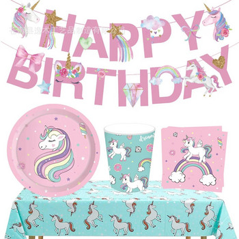 1Σετ Ροζ Rainbow Unicorn Διακοσμήσεις γενεθλίων Unicorn Happy Birthday Banner Χαρτί παιδικά κορίτσια Διακοσμητικά για πάρτι γενεθλίων