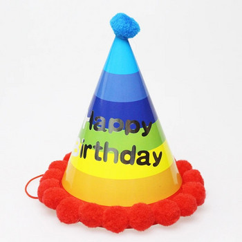 Χρόνια πολλά Διακόσμηση για πάρτι με καπέλο Παιδικό δώρο γενεθλίων Νηπιαγωγείο DIY Χειροποίητο χάρτινο καπάκι γιορτινά στολίδι Καπέλα