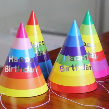 1 τμχ Καπέλα γενεθλίων από χάρτινο χωνάκι Ντύσιμο για κορίτσια αγόρια Πρώτα πολύχρωμα ριγέ καπέλο διακοσμητικά πάρτι για ενήλικες Παιδικό στέμμα γενεθλίων 생일모자