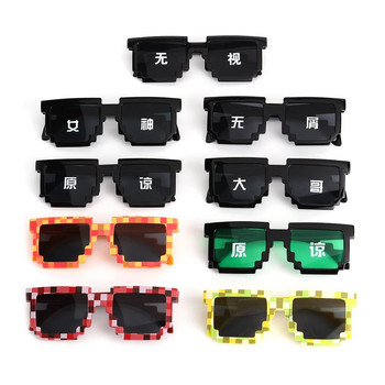 Смешни пикселни мозаечни слънчеви очила Модни парти диско очила за възрастни, тийнейджъри Парти за рожден ден Cosplay Gamer Robot Glasses Photo Prop