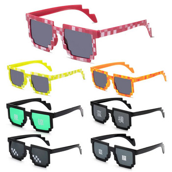 Смешни пикселни мозаечни слънчеви очила Модни парти диско очила за възрастни, тийнейджъри Парти за рожден ден Cosplay Gamer Robot Glasses Photo Prop