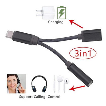 Адаптер за жак за слушалки USB C към 3,5 mm, съвместим с допълнителен кабел тип C към слушалки, цифров аудио конвертор