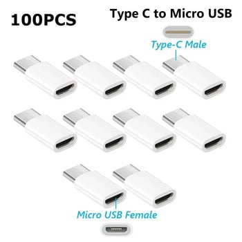 100 τμχ OTG Type-c σε Micro USB Τύπος C σε USB 3.0 Θηλυκό Μετατροπέας φόρτισης γραμμής δεδομένων κινητού τηλεφώνου γενικής χρήσης