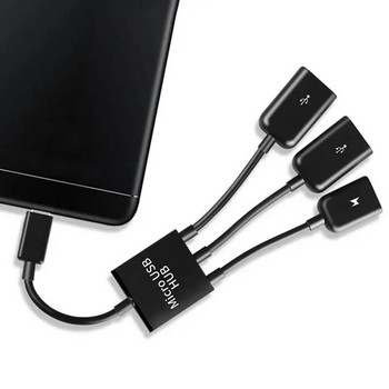 Адаптер за USB OTG кабел 3 в 1 Адаптер за микро USB хъб с 3 порта за зареждане на захранване OTG хост кабел Адаптер за кабел Тип C Удължител