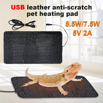 Θέρμανση κατοικίδιου ζώου Terrarium Reptile Heat Mat USB Ηλεκτρική κουβέρτα Θερμαντήρας 3 Gear Ρυθμιζόμενος ελεγκτής θερμοκρασίας Χαλάκι θερμοκοιτίδας