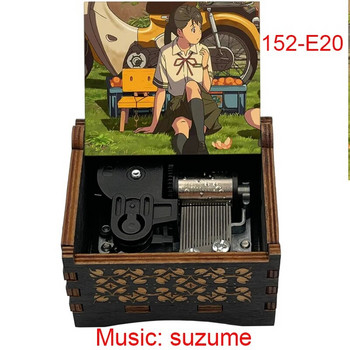 Suzume mechanical Music Box από Anime Film Suzume no Tojimari Θέμα Τραγούδι παιδικό παιχνίδι χριστουγεννιάτικο δώρο γενεθλίων