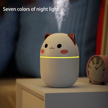 Cute Pet Humidifier Air Colorful Light Diffuser αιθέριων ελαίων Aroma Diffuser Mist Maker Αποσμητικό χώρου για αυτοκίνητο και σπίτι