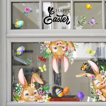 1 комплект Честит Великден Стикери за прозорци Карикатура Заек Великденски яйца Цветя Пеперуда Стъклен стикер Пролет Великден Декорация на дома 2024