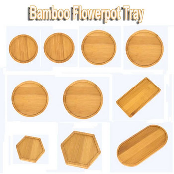 1 τεμ. απλός δίσκος ξύλου μπαμπού, στρογγυλός, τετράγωνος, εξάγωνος, βάση γλάστρας, παχύφυτα, θήκη για μπονσάι, διακόσμηση σπιτιού, δώρο κηπουρικής