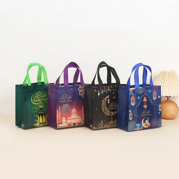 4Pcs Eid Mubarak Gift Bag Ramadan Kareem Nonwoven Pouch Cookie Candy Packaging Bags Мюсюлмански ислямски Ramadan Party Decor Supplies