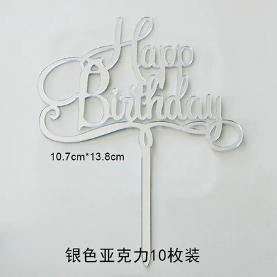 10 tk. Uus kuldne palju õnne sünnipäevaks mõeldud koogipea, kuldne must akrüül, laste sünnipäevapeo kook, magustoidukaunistus, kingitus beebiõhtul