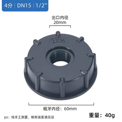 Podebljani poklopac ventila spremnika IBC Visokokvalitetni adapter spremnika za vodu od 1000L za ventil spremnika IBC Različite veličine