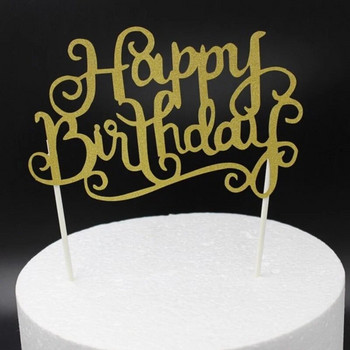 Χρόνια πολλά Candle Party Cake Topper Supplies Διακοσμητικό Σετ χρυσό & ασημί