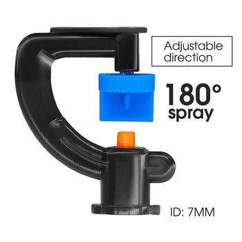 5PCS 180-градусова рефракционна микропръскачка за напояване с 21 cm консумативи за напояване за 4/7 mm маркуч в градинска оранжерия