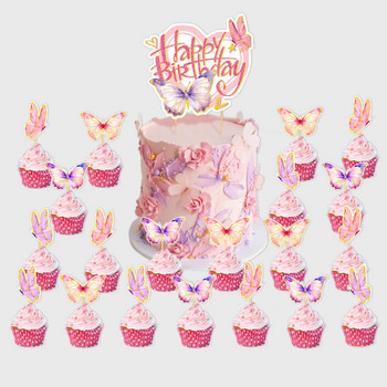 Διακόσμηση τούρτας γενεθλίων με θέμα πεταλούδα, ένθετο κέικ για χαρούμενα γενέθλια, κάλυμμα τούρτας για πάρτι γενεθλίων κοριτσιών, ένθετο κέικ πεταλούδας