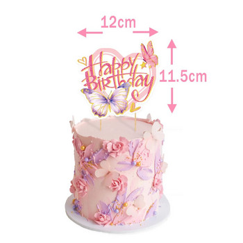 Διακόσμηση τούρτας γενεθλίων με θέμα πεταλούδα, ένθετο κέικ για χαρούμενα γενέθλια, κάλυμμα τούρτας για πάρτι γενεθλίων κοριτσιών, ένθετο κέικ πεταλούδας
