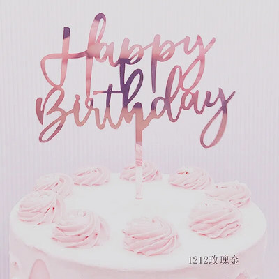 Akrüülist sünnipäevakoogi kattekiht Rose Gold Palju õnne sünnipäevaks magustoidu tordikaunistus beebiõhtu jaoks.