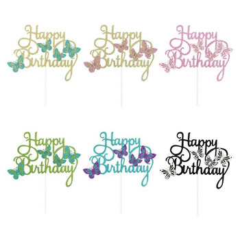 13 τμχ/σετ Happy Birthday Butterfly Cake Topper Birthday Party Baby Shower Dessert DIY Διακοσμητικά Αξεσουάρ Cupcake Insert Card