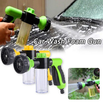 Φορητό Auto Foam Lance Water Gun Ακροφύσιο Υψηλής Πίεσης Πλυντήριο Αυτοκινήτων Ψεκαστήρας Εργαλείο καθαρισμού Αυτοκινήτου Εργαλείο πλύσης κήπου