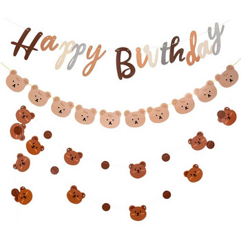 1 комплект 2.5M сладък кашон с кафява мечка Банер с мечка Тематични банери за 1-ви рожден ден Декорации за парти за рожден ден Baby Shower Консумативи Направи си сам