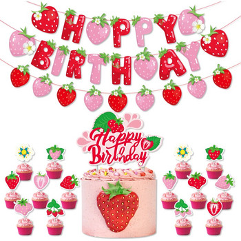 Διακόσμηση πάρτι με θέμα Φράουλα, Φράουλα Happy Birthday Pull Flag, Ένθετα κέικ, Σετ μπαλονιών από λατέξ φράουλα 12 ιντσών