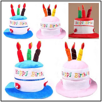 Шапка за торта за рожден ден Шапка със свещ за рожден ден Възрастен Декор за парти Честит рожден ден Детска шапка Декорация за подарък за рожден ден Косплей Декорация за рожден ден