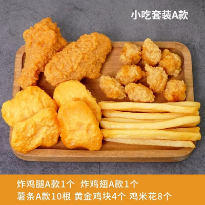 Simulációs csirkeszárnyak, hamis élelmiszer-kellékek, konyhai csirkecomb, Nugget modell, fényképezési kellékek