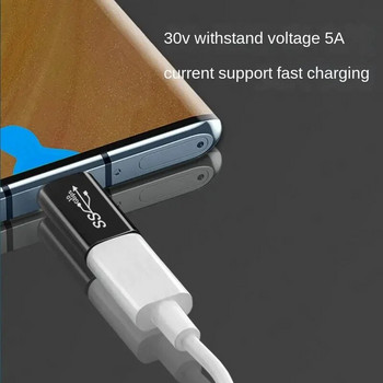 Τύπος C σε USB 3.0 Αρσενικό θηλυκό Προσαρμογέας OTG USB C σε Τύπου C Γυναικείο μετατροπέας δεδομένων φόρτισης γενικής χρήσης