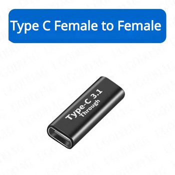 Τύπος C σε USB 3.0 Αρσενικό θηλυκό Προσαρμογέας OTG USB C σε Τύπου C Γυναικείο μετατροπέας δεδομένων φόρτισης γενικής χρήσης