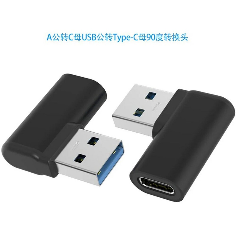 Странично коляно на 90 градуса USB3.1 адаптер за данни за зареждане type-c USB-C женски чифт 3.0 мъжки нагоре, надолу, наляво, надясно мобилен телефон PD адапт