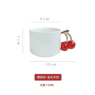 3D ζωγραφισμένο στο χέρι Cherry Ceramic Cup υψηλής εμφάνισης Creative κούπα Home Premium Light Luxury Water Cup δώρο