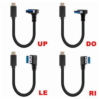 90 градуса НАГОРЕ, Надолу, Ляво, Десен ъгъл USB 3.0 (Тип-A) Мъжки към USB3.1 (Тип-C) Мъжки USB синхронизиране на данни, Щепсел за кабел за зареждане (черен) 0,2 м