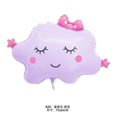 Χαριτωμένο μεγάλο σύννεφο Rainbow Sun Foil Balloon Ημέρα του Αγίου Βαλεντίνου Διακόσμηση Επετείου Γάμου Διακόσμηση πάρτι γενεθλίων Παιδικά παιχνίδια