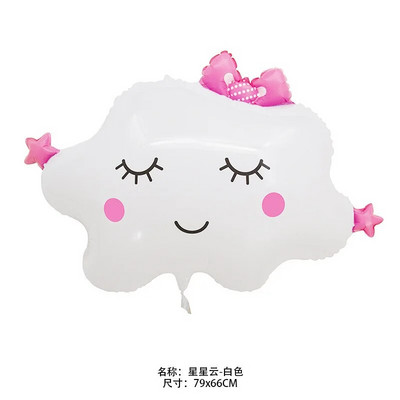 Χαριτωμένο μεγάλο σύννεφο Rainbow Sun Foil Balloon Ημέρα του Αγίου Βαλεντίνου Διακόσμηση Επετείου Γάμου Διακόσμηση πάρτι γενεθλίων Παιδικά παιχνίδια