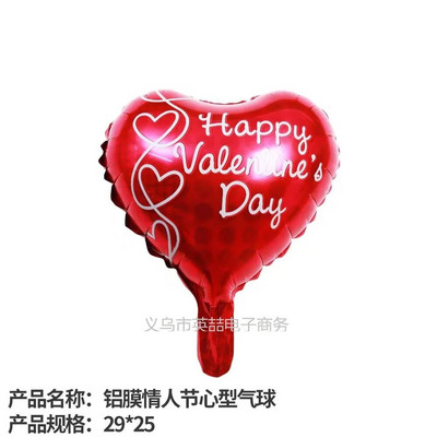 Naujas 10 colių apvalios meilės formos angliškas aliuminio plėvelės balionas Gimtadienio Valentino dienos vakarėlis Vestuvės Vestuvių kambario scenos dekoravimas