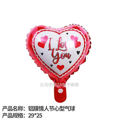Naujas 10 colių apvalios meilės formos angliškas aliuminio plėvelės balionas Gimtadienio Valentino dienos vakarėlis Vestuvės Vestuvių kambario scenos dekoravimas