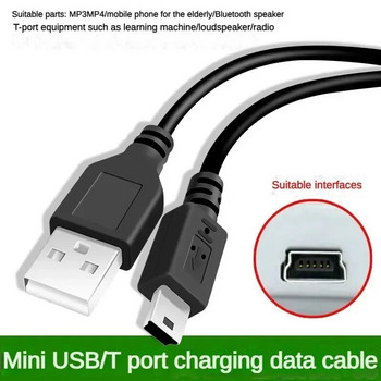 Mini USB 2.0 Cable 5Pin Mini USB to USB Fast Data Charger Καλώδια για MP3 MP4 Player Car DVR GPS Ψηφιακή κάμερα Smart TV1/1,5m