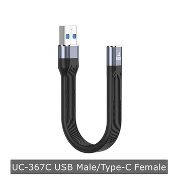 USB3.1 σε Type C 10Gbps Gen2 OTG Ημερομηνία Καλώδιο αρσενικό σε θηλυκό Καλώδιο φόρτισης USB C για υπολογιστή τηλεόρασης Προέκταση σκληρού δίσκου Κοντό καλώδιο 13cm