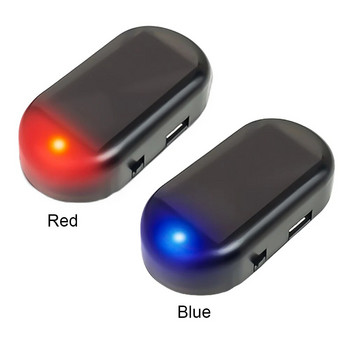 Фалшива охранителна лампа със слънчево захранване Синя/червена светлина Симулирана манекенна аларма LED фалшива охранителна светлина Безжична светлинна аларма