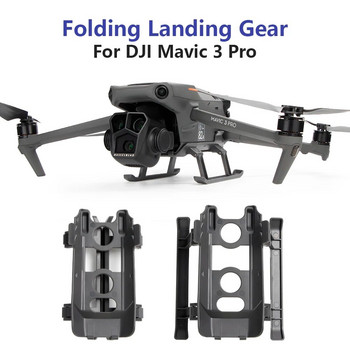 Колесник за Mavic 3 Сгънати крака Повишаване на държача Обектив Защитен предпазител за кардан за DJI Mavic 3 Pro Аксесоари за дронове