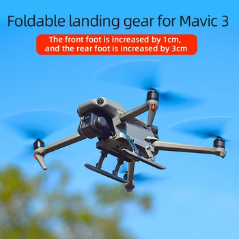 Колесник за DJI Mavic 3/3 Classic Drone Quick Release Portable Support Height Extender Extension Feet Stand Leg Accessory