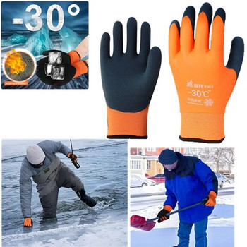 1 чифт унисекс термично подплатени зимни работни ръкавици Спорт на открито Водоустойчиви студоустойчиви предпазни ръкавици Антифриз Градински ръкавици