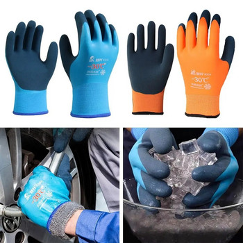 1 чифт унисекс термично подплатени зимни работни ръкавици Спорт на открито Водоустойчиви студоустойчиви предпазни ръкавици Антифриз Градински ръкавици