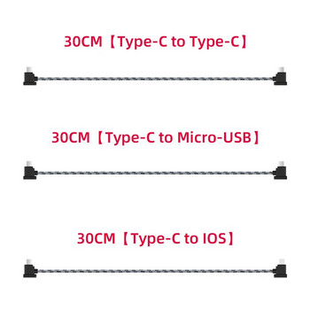 Καλώδιο δεδομένων OTG τηλεχειριστηρίου με νάιλον πλέξη 30 cm για DJI Mini 2 Mavic Air 2