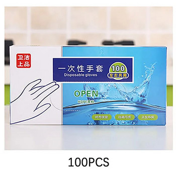 100/200Pcs Πλαστικά Μεγάλα Διαφανή Γάντια Μίας Χρήσης Πολυαιθυλενίου Εμπορία Τροφίμων Καθαρισμός Μαγειρικής Καθαρισμός Κουζίνας Εστιατόριο Μπάρμπεκιου Αξεσουάρ