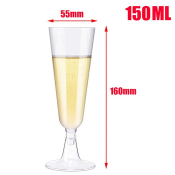 Πλαστικό ποτήρι σαμπάνιας μιας χρήσης, βιοδιασπώμενο χρυσό, 25 τμχ, 150 ml, κατάλληλο για πάρτι και σκεύη κοκτέιλ