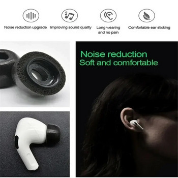 Премиум накрайници за уши от мемори пяна за AirPods Pro 1-во 2-ро поколение Защитен калъф за слушалки Превъзходна звукоизолация Меки капаци за слушалки