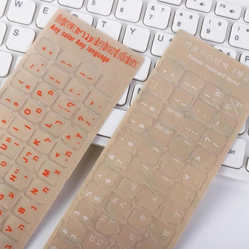 Прозрачни стикери за клавиатура руски английски корейски иврит азбука за компютър компютър защита от прах лаптоп аксесоари